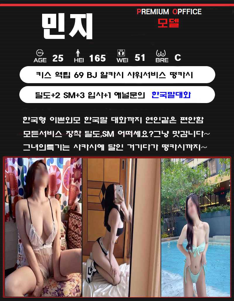 모델민지.png