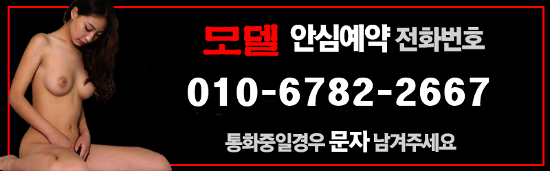 모텔전화번호2.png